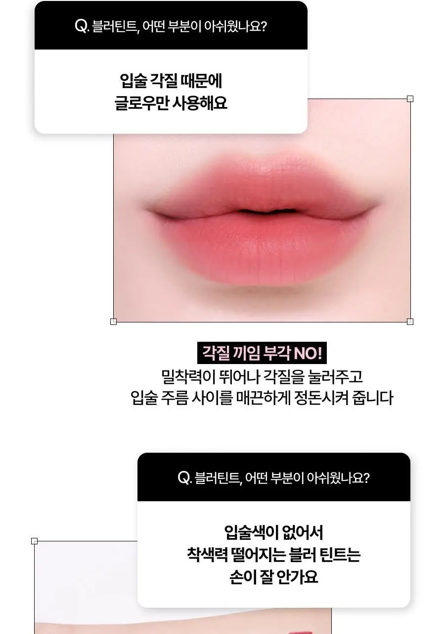 [올영단독컬러/슬기PICK] 오아드 슬레인 에어 블러 틴트 8종 단품/기획 상세페이지 6